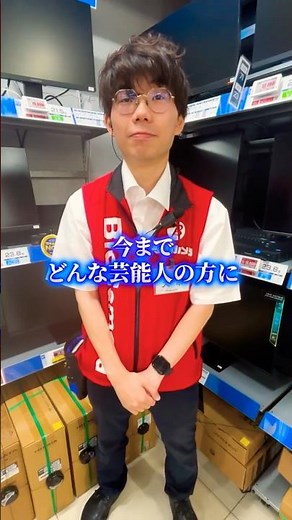 Introducing Ogushi-san: A Bic Camera Sales Associate and Former Child Actor!