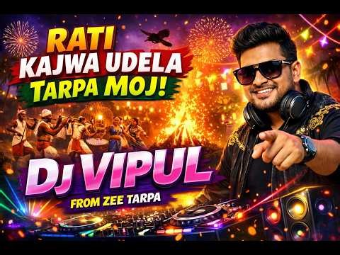 👉 RATI KAJWA UDELA TARPA MOJ 😱🔥 New Trending Tarpa Mix 2026 | DJ VIPUL