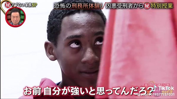 刑務所体験プログラムの衝撃と恐怖