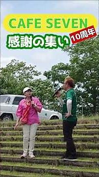 カフェセブン10周年の集い★竹岡圭さんとトークさせていただきました。#カフェセブン #旧車 #ネオクラシック