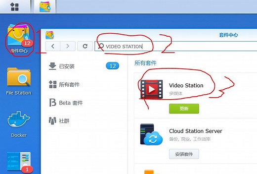 群晖NAS教程第十二节：群晖video station(ds video)视频管理中心的安装和配置