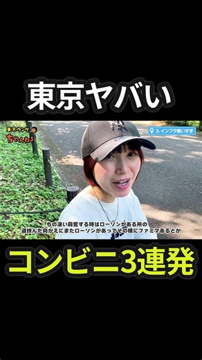 【東京生活の中毒者...】コンビニが近すぎる街 #40代主婦 #youtube初心者 #子育て