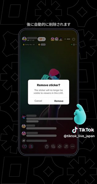 新機能！TikTok LIVEでランキングステッカーを追加