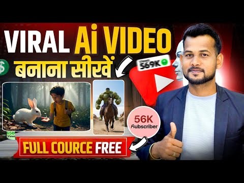ai video kaise banaye | ai se video kaise banaye | ai video kaise banaen | ai video