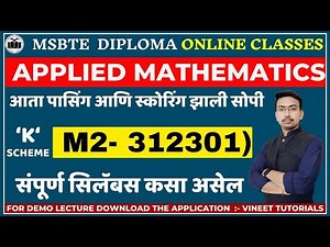 Diploma M-2 Detail Syllabus Discussion | Diploma 2nd Sem. Applied Mathematics k Scheme | Vineet Sir