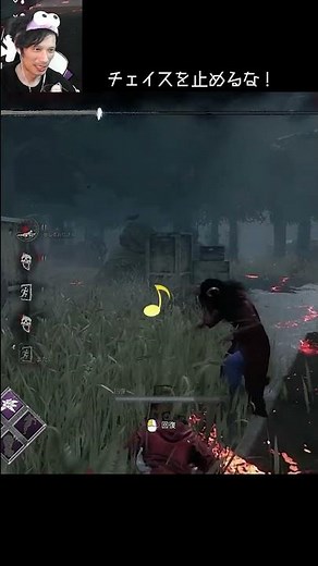 【DBD】チェイスを止めるな！ #shorts