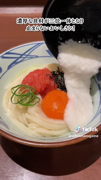 丸亀製麺アレンジレシピと食べ方のご紹介
