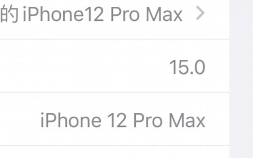 iPhone12Pro max升级iOS15测试版初步使用体验