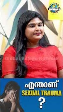 സെക്ഷ്വൽ ട്രോമ ബന്ധങ്ങളെ തകർക്കുന്നത് എങ്ങനെ?