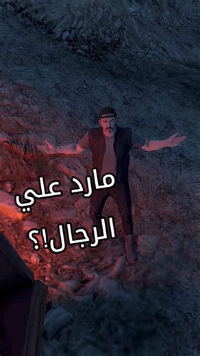 لو نشبت يدي تحت الموتر؟#قراند5_اونلاين #ريدديد_اونلاين #مالي_خلق_احط_هاشتاقات #قراند #اكسبلور