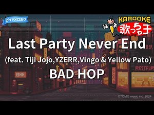 【カラオケ】Last Party Never End (feat. Tiji Jojo,YZERR,Vingo & Yellow Pato)/BAD HOP