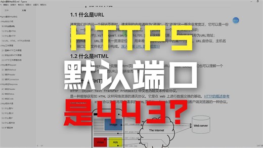 Linux云计算运维工程师培训视频之Nginx基础-Http协议课程