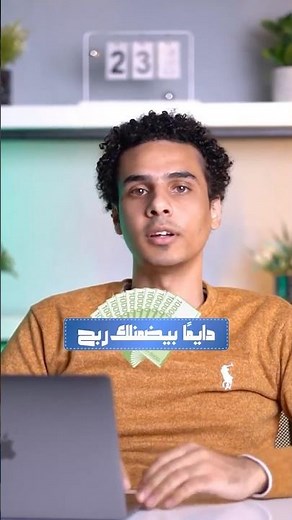إعلانات تيك توك لمتجرك يوم فوق ويوم تحت؟ ده الحل
