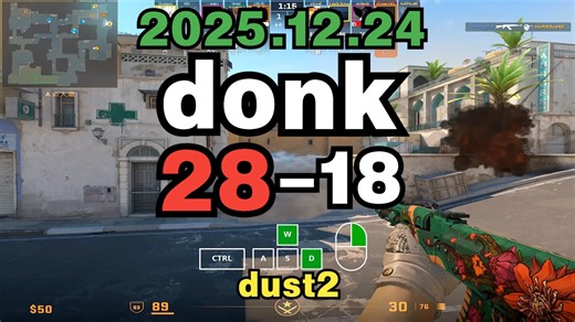 donk(28-18)【键鼠操作可视化 中文字幕】(dust2) | faceit | 2025.12.24 | CS2POV