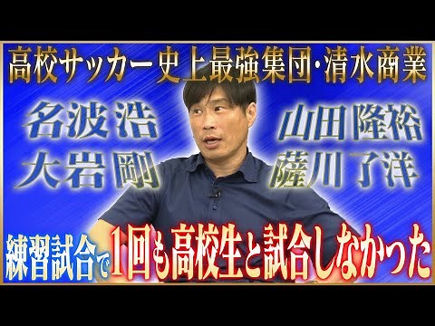 [STAR] Shigeyoshi Mochizuki talks about the unbelievable daily life of Shimizu Commercial High Sc...