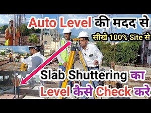 Step-by-Step Checking Slab and Beam Shuttering Levels with Auto Level|Auto Level Surveying in Hindi💯
