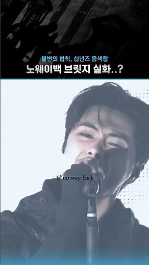 [#엔하이픈] 노웨이백 좋은 이유