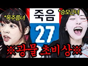 오버워치2 역사상 최악의 패작 듀오녀들을 만났습니다.. 와 진짜 상상을 초월하네요 ㄹㅇ