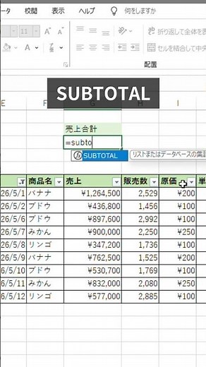 [Excel] How to sum after filtering! #Excel #productivity #subtotal #filter