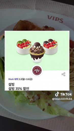 T-Day 혜택: SKT 사용자에게 주어진 할인 기회