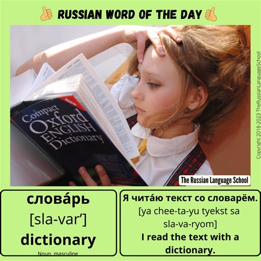 🤓Russian word of the day🤓 слова́рь - dictionary Example: Я чита́ю текст со словарём. I read the text with a dictionary. ✍️ Practice: Write your sentence with the word "слова́рь" in the comments👇 _______________________________________________________ 🟡👩‍🏫Declension of the word "слова́рь" Case Singular Plural nominative слова́рь словари́ genitive словаря́ словаре́й dative словарю́ словаря́м accusative слова́рь словари́ instrumental словарём словаря́ми prepositional словаре́ словаря́х ______