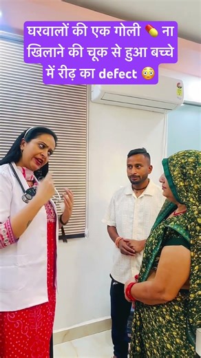घरवालों का एक गोली 💊 ना खिलाने से हुआ बेबी की रीढ़ में defect 😱#drshilpi#viral #trending #ivf #dr