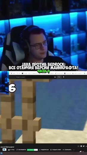 JAVA ПРОТИВ BEDROCK: Отличия Майнкрафта