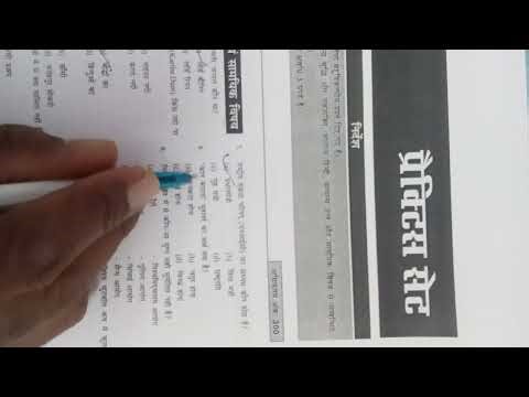 @UP Police 🚨 🚓 Practice set