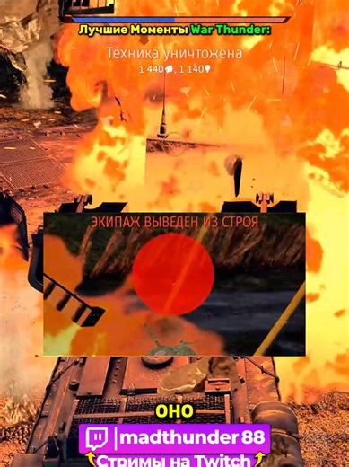 РБТ-5 сразился с ТОПами в War Thunder