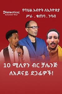 Dialectics Media on Reels