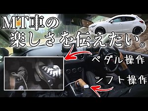 We drove through the mountains in a manual DJ Demio, talking about the joys of manual transmissio...