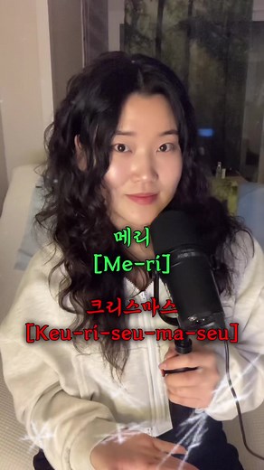Learn How to Say Merry Christmas in Korean