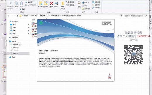 SPSS-线性回归1-简单线性回归-多项式回归