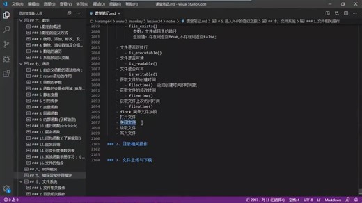 学习猿地 PHP教程 14 PHP中的文件处理 4.文件操作之读取文件相关操作