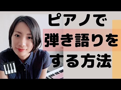 How to sing and play on the piano [Beginner Piano Players/Playing Chords]