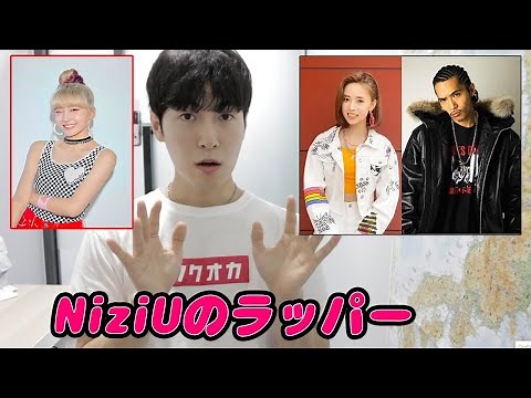 [Nizi Project] NiziU's Mayuka and Rima's rap that became a hot topic in Korea #zeebra
