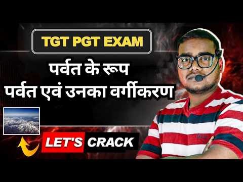 पर्वत के रूप II पर्वत एवं उनका वर्गीकरण II UP/BPSC/KVS/NVS/ PGT GEOGRAPHY I ABHISHEK SIR