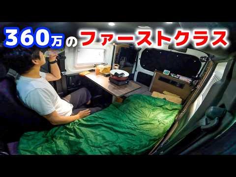 First-Class Kei Van Micro Camper for Solo Vanlife [SUB][SUB]