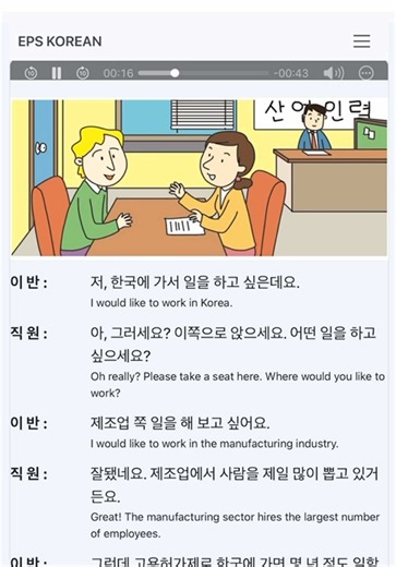 Learn Korean with Our Online Textbook