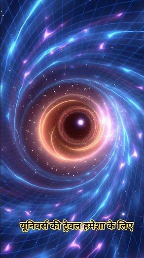 What Is a Wormhole? #facts