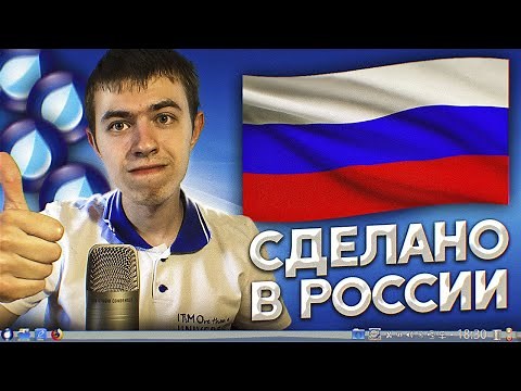 Самая лучшая РОССИЙСКАЯ ОС за 37 000 рублей? Установка и обзор.