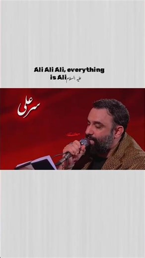 Ali Ali Everything Is Ali | #AliStatus 2026 Islamic #shorts