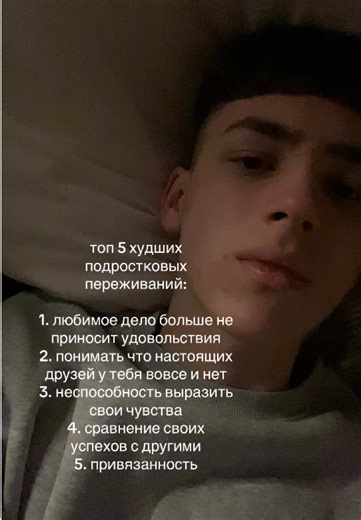 Top 5 Worst Experiences of Adolescence