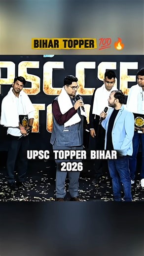 UPSC TOPPER BIHAR 2026🔥💯#physicswallah#alakhsir #viral#upscmotivation