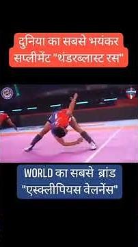 AWPL POWERFUL PRODUCT THUNDER BLAST IT CURES MANY PROBLEM OF THE HUMAN BODY 🥤🥤💊💊💪💪