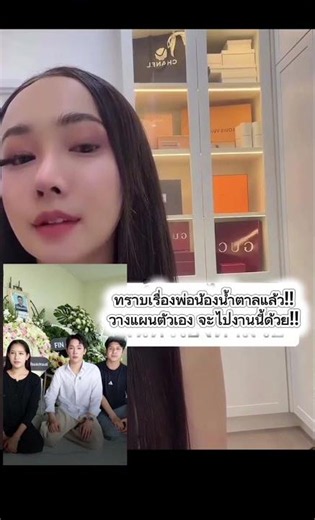 I’ve heard the news‼️ Planning to attend Nong Namtan’s father’s event‼️ #PhuYaiBanFinland #TokyoM...