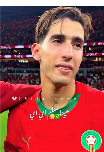 Explore Morocco with Nayef Aguerd: A Journey Awaits