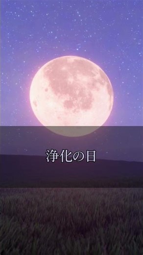 光の中へ流そう#スピリチュアル #癒しの言葉 #shorts