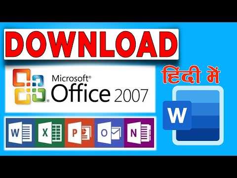 MS Office 2007 install free | download ms office | 2007 in new version 2026 IN HINDI