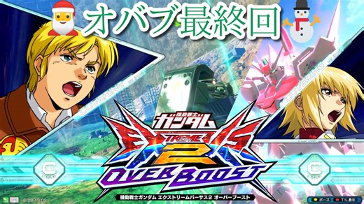 【オバブ最終回】ガンダムEXVS2OB ザクⅡ改 プライベートマッチ対戦編